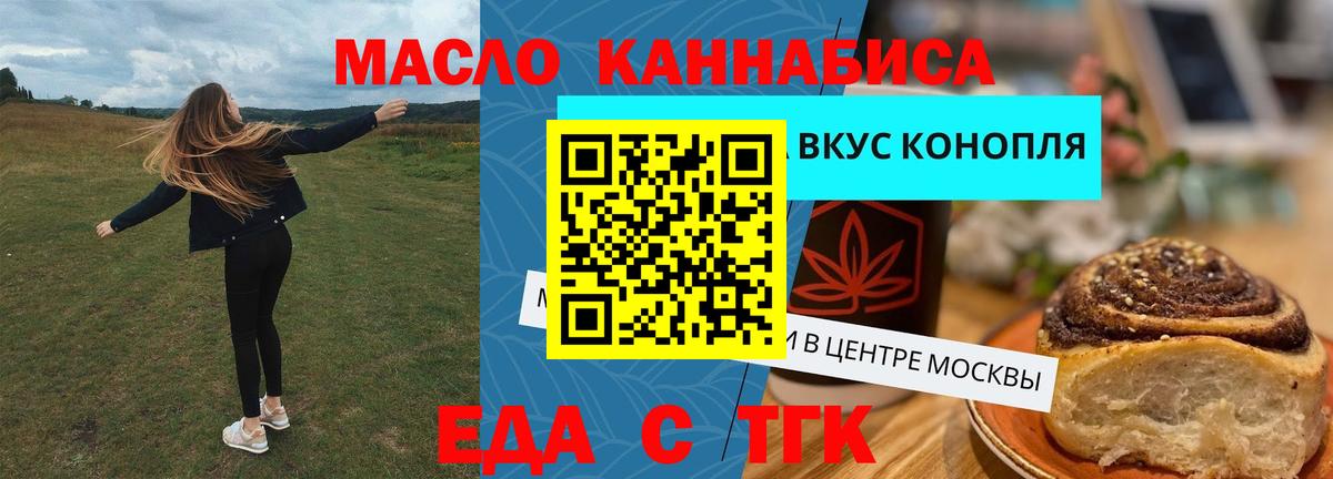 Cannafood конопля Балахна