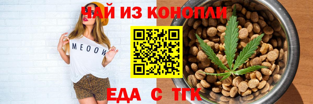 Балахна  Canna-Cookies конопля  Вход с VPN 