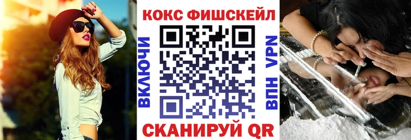 даркнет какой сайт  Балахна  МЕГА ТОР  КОКАИН FishScale  цены  