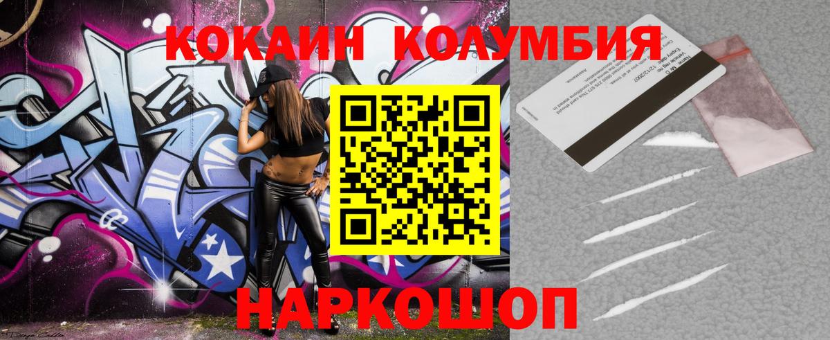 Балахна  COCAIN FishScale  Вход с VPN  Кокаин  Кокаин Перу 