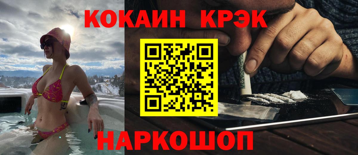 Кокаин 98% Балахна