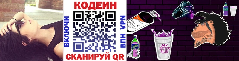 купить наркоту  Балахна  Кодеиновый сироп Lean напиток Lean (лин) 