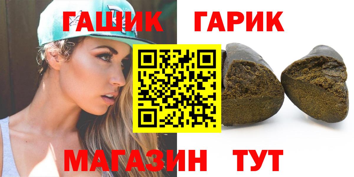 ГАШИШ ice o lator  Вход с VPN  ГАШ hashish  где купить наркоту  Балахна 