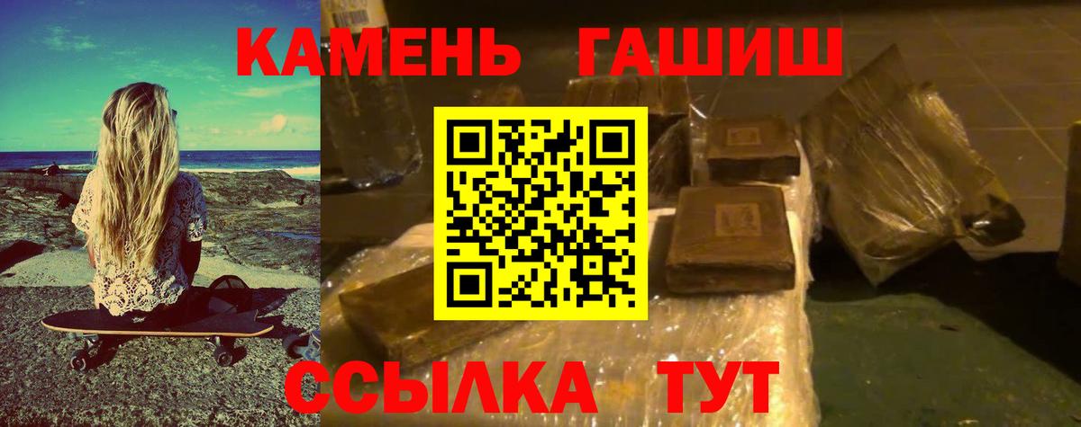 Гашиш гарик Балахна