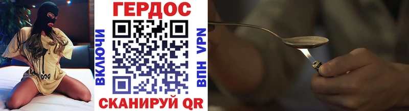Героин VHQ  что такое наркотик  mega зеркало  Балахна 