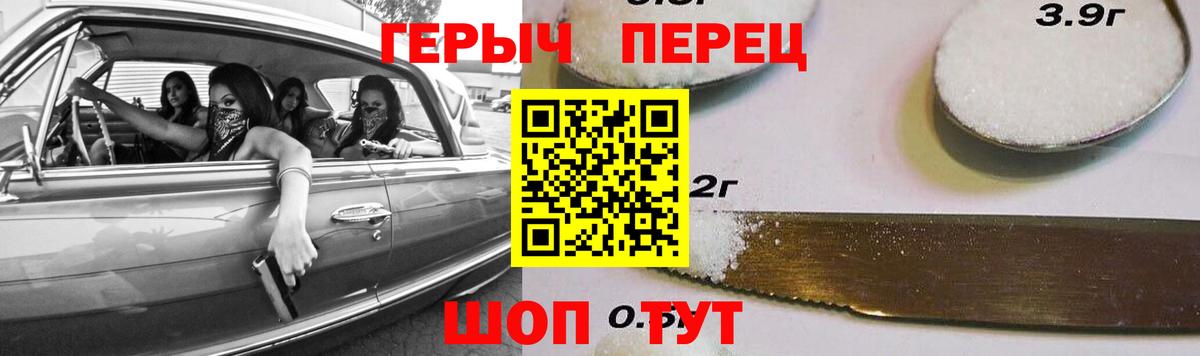 ГЕРОИН  Героин Heroin  Вход с VPN  Балахна 