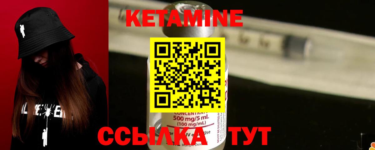 Кетамин VHQ  Вход с VPN  Кетамин ketamine  Балахна 