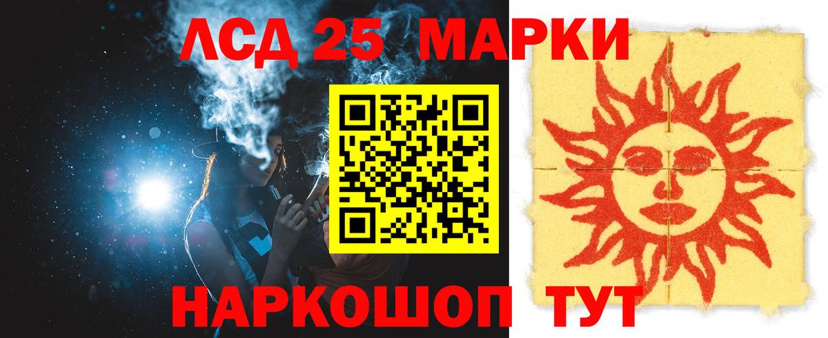 Лсд 25 экстази ecstasy Балахна