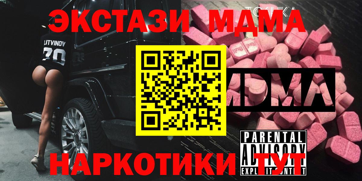 МДМА кристаллы  MDMA  Балахна  МДМА crystal  Вход с VPN 