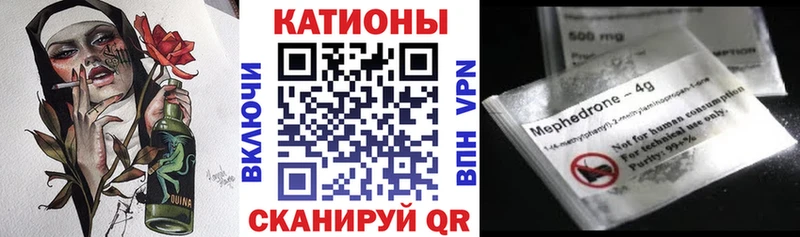 Меф мяу мяу как найти закладки Балахна
