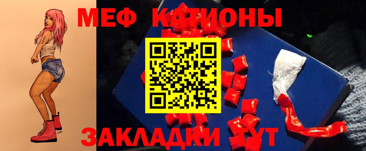 Меф мяу мяу  Балахна