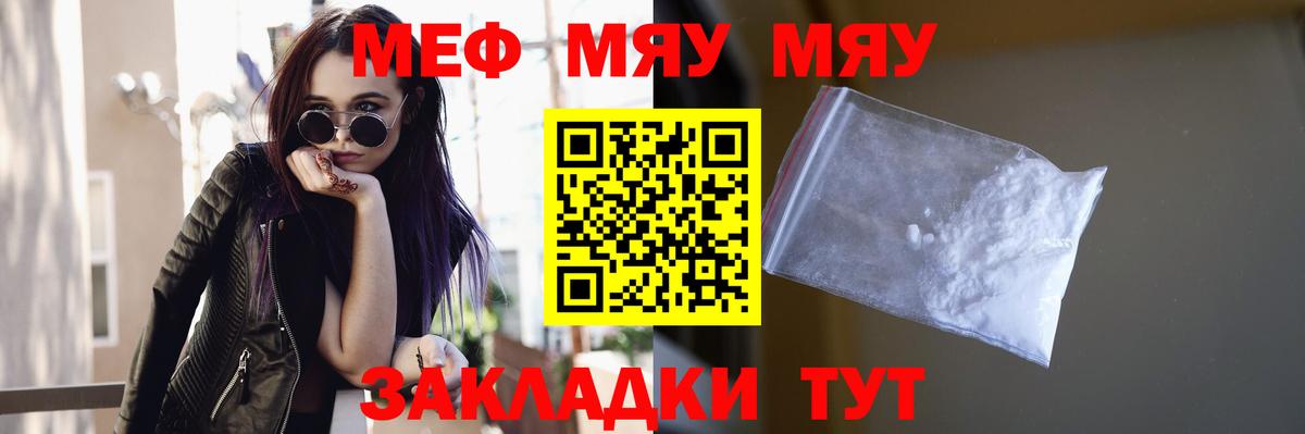 Меф мука  купить  цена  МЕФ  Балахна  Вход с VPN  Меф 4 MMC 