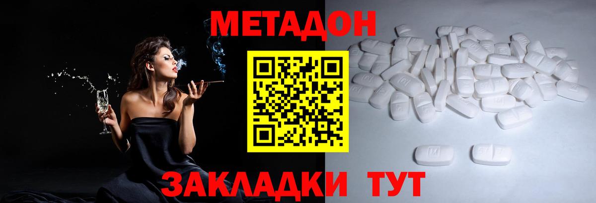 Балахна  Метадон мёд  Вход с VPN  блэк спрут вход  Метадон VHQ 