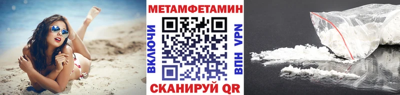 МЕТАМФЕТАМИН Methamphetamine  цена   Балахна 