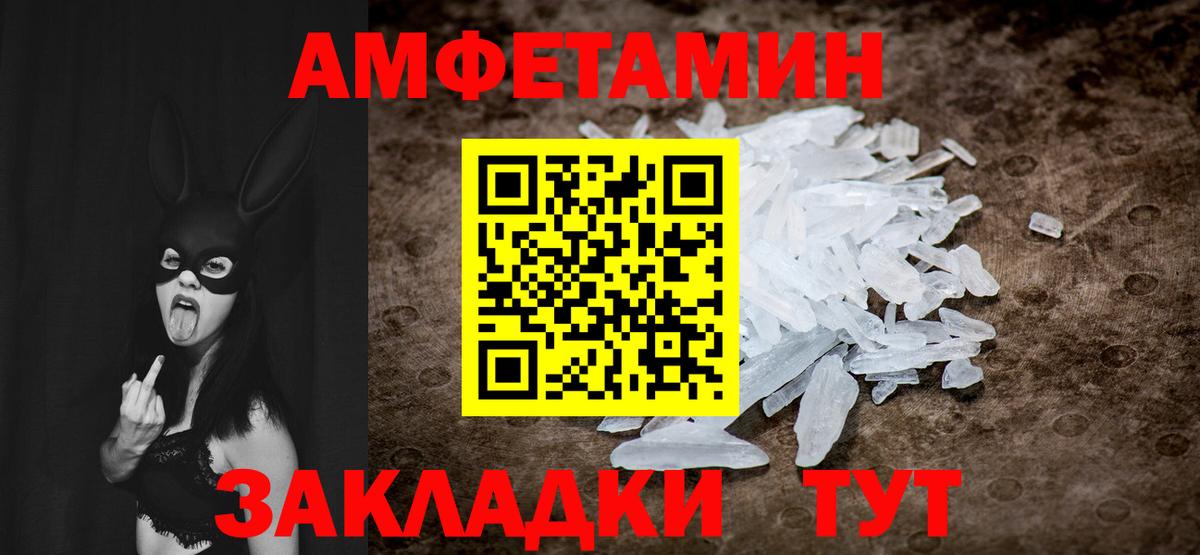 МЕТАМФЕТАМИН винт Балахна