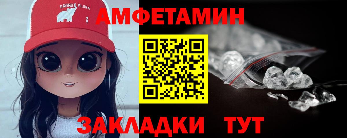 Первитин Декстрометамфетамин 99.9%  Вход с VPN  МЕТАМФЕТАМИН  Балахна 