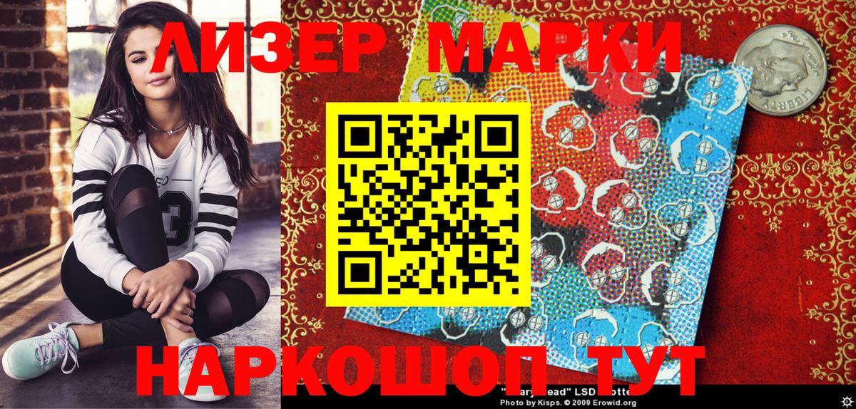 Балахна  Марки NBOMe 1,5мг  Вход с VPN  Марки NBOMe 1,5мг 