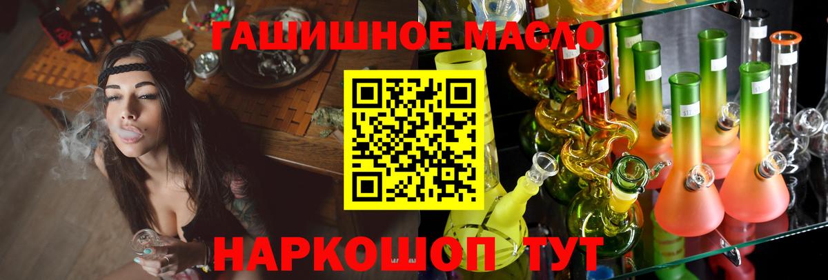 Мефедрон кристаллы  ГАШИШ  АМФЕТАМИН   Кокаин  Вход с VPN  Балахна  Канабис 
