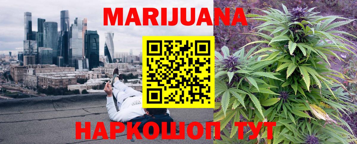 Балахна  Канабис MAZAR  Вход с VPN  Канабис White Widow 